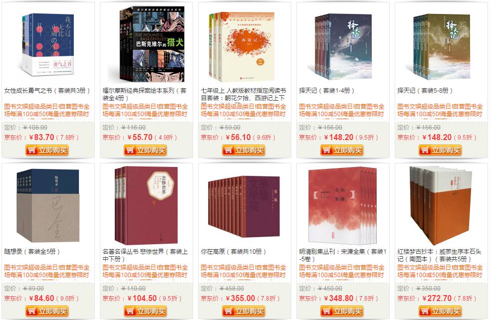 京东双11攻略大全,京东双11图书购买攻略