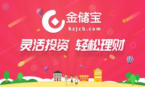 金储宝理财到账时间,关于金储宝本金的问题