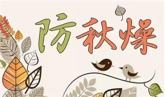 如何缓解鼻干秋燥,秋燥皮肤干燥吃什么