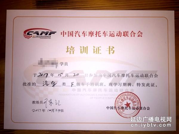 赛车手学员报名,车手培训班报名