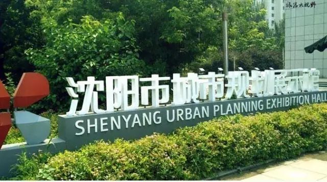 沈阳浑河游玩攻略,沈阳旅游指南专著