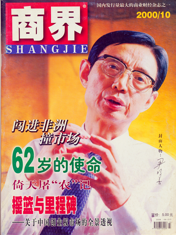 尹明善最新,尹明善重回起点