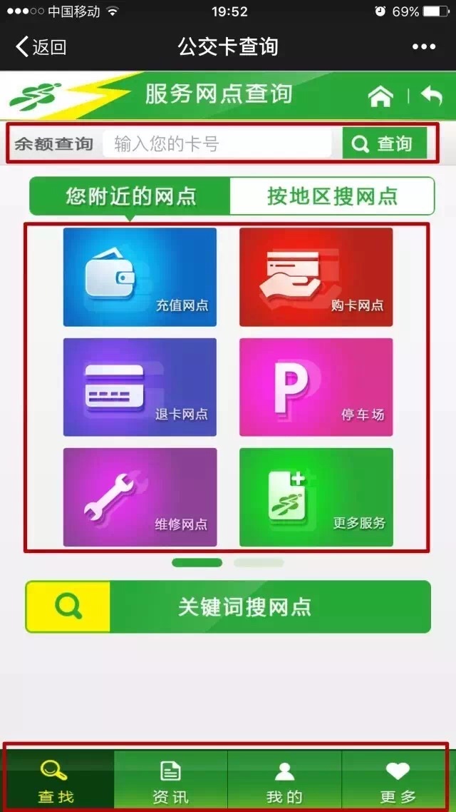 「有人你」小交微信藏着一个出行“百宝箱”，一键解决7种出行难题！
