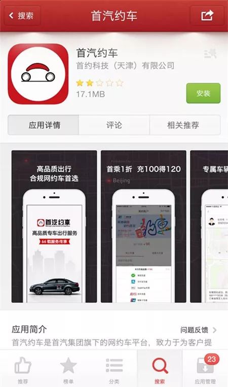 临沂网约车除了滴滴跑哪个平台,临沂网约车条件最新规定