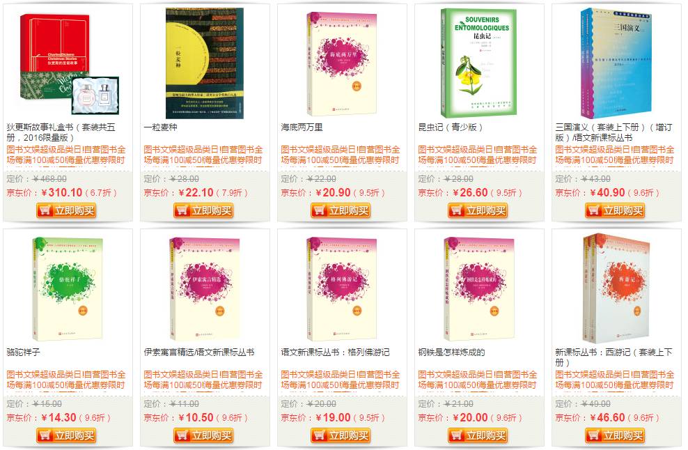 京东双11攻略大全,京东双11图书购买攻略