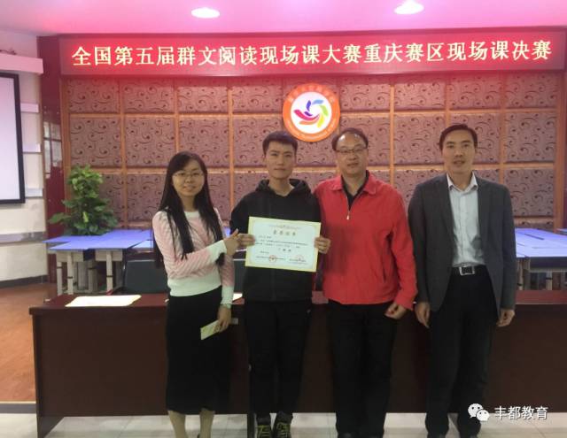 丰都县送喜报,重庆丰都县教育水平