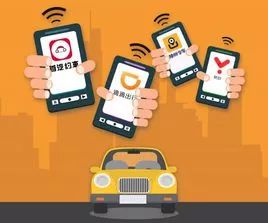 临沂网约车除了滴滴跑哪个平台,临沂网约车条件最新规定