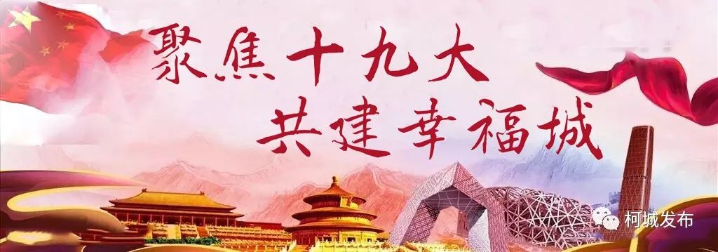 拥抱新时代｜插上腾飞的翅膀——近五年柯城区物流产业发展回顾