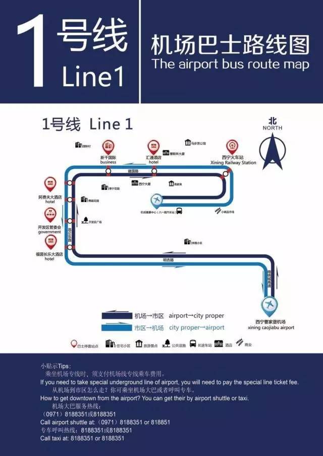 西宁机场起降飞机时刻表,西宁机场冬春季航班