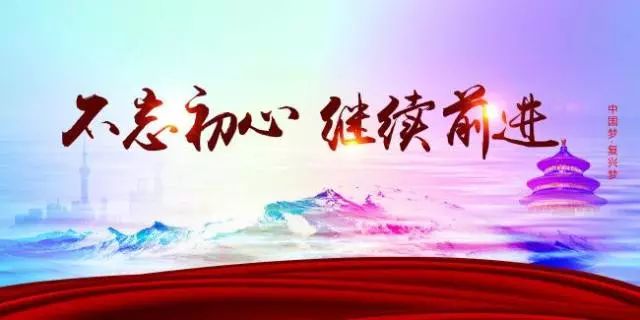 迈进新时代开启新征程ppt,迈进新时代开启新征程歌曲