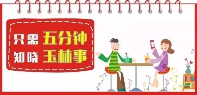 「新闻下午茶」再创新高！广西计划投资171.5亿元用于惠民建设，具体是这样的→