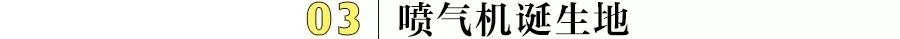 「航空怪胎」的伊甸园:从博物馆到车间,人类古老的梦在此再现
