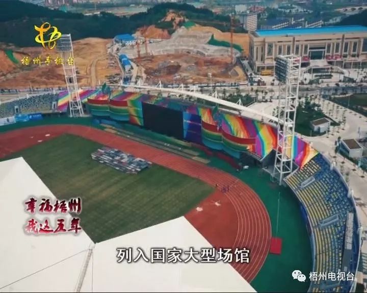 梧州足球比赛场地是在哪里,在梧州体育训练基地举办的足球赛