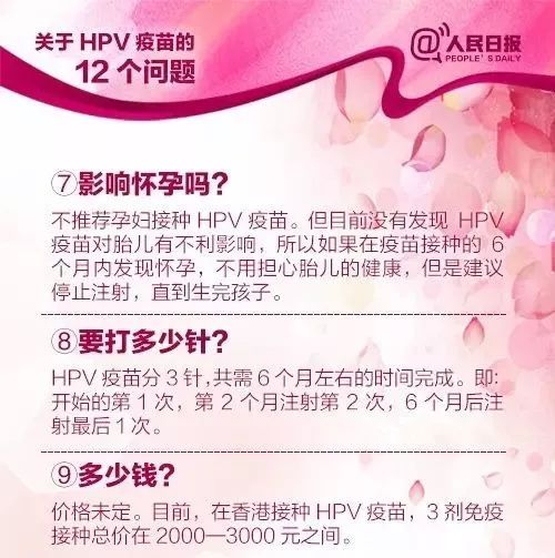 珠海预约四价hpv疫苗首针怎么预约,河北沧州四价hpv疫苗怎么网上预约