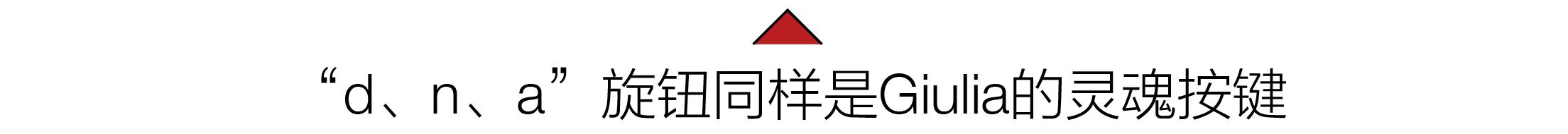 阿尔法罗密欧giulia暴力试驾,阿尔法罗密欧giulia试驾视角