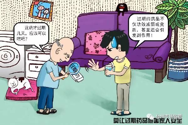 过了保质期的药还能吃吗,过了保质期的药品能用吗