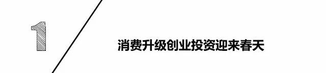 最具潜力的创业投资方向,创业投资必看的10个项目