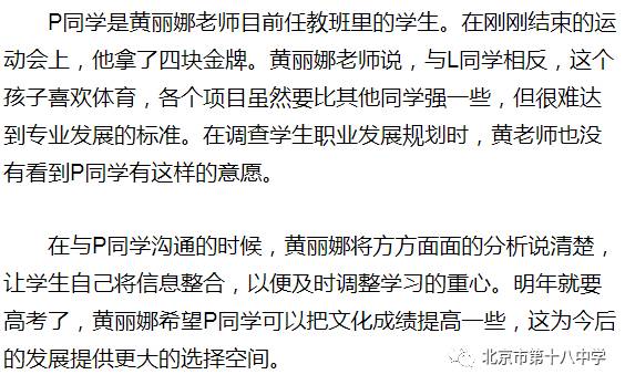 北京市紫荆杯优秀班主任第34届,北京市紫禁杯优秀教师