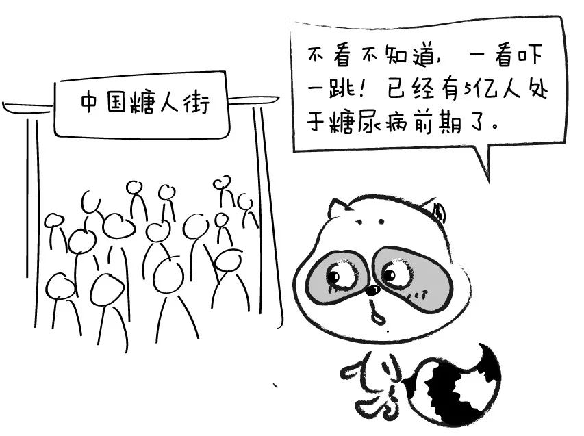 5亿中国人处于糖尿病前期,5亿国人处于糖尿病前期