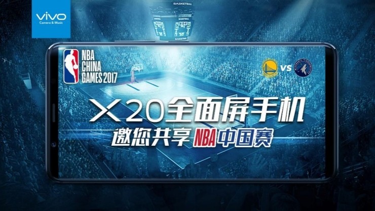 乐享非凡运动生活，vivoX20全面屏手机让NBA中国赛更好玩