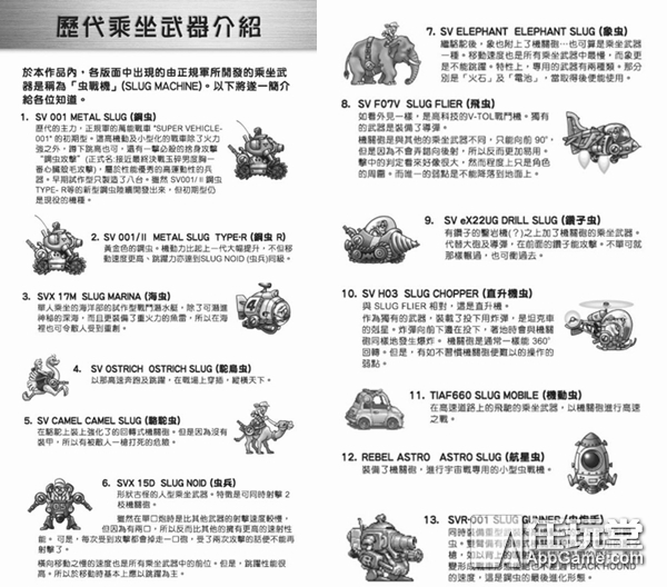 合金弹头裂缝什么时候结束,合金弹头所有剧情详细解释