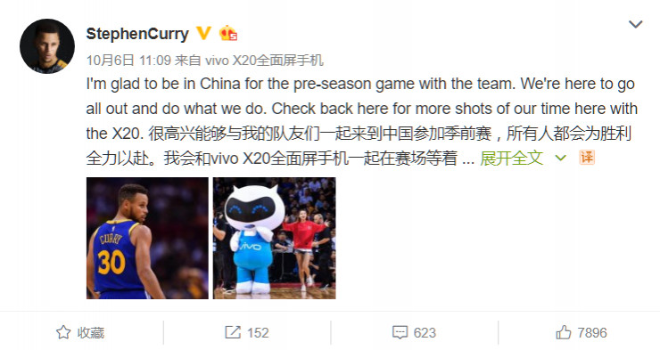 乐享非凡运动生活，vivoX20全面屏手机让NBA中国赛更好玩