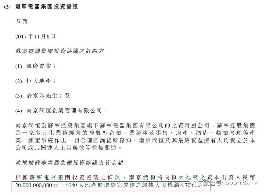 体育头条：国家体育总局官网发布关于印发《体育标准化管理办法》的通知；苏宁200亿元入股恒大双方开启全面合作
