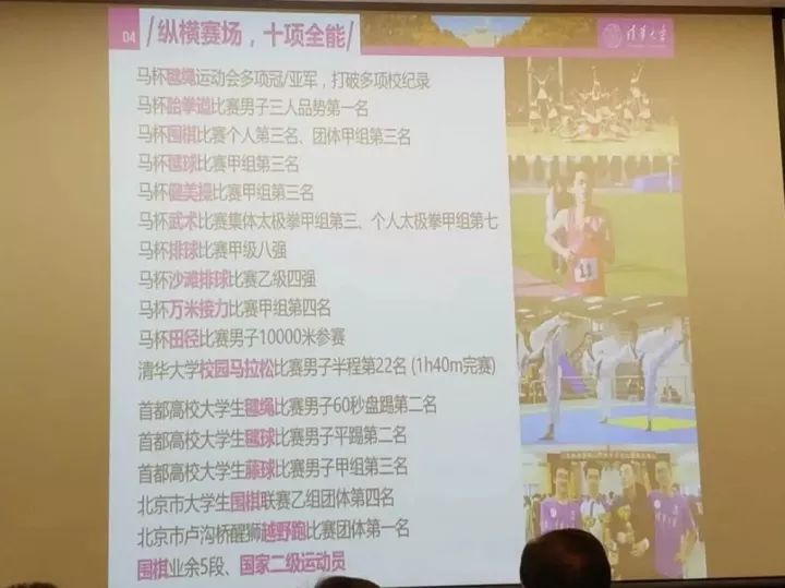 清华大学特奖答辩结束语,2019年清华大学特等奖答辩