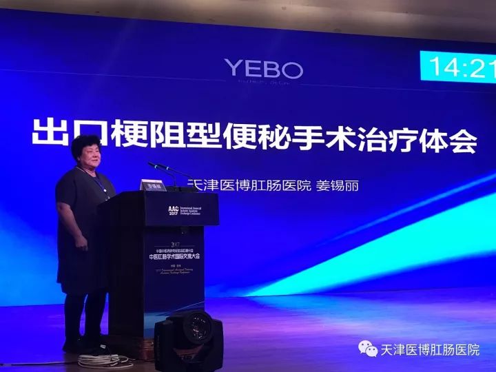 老年免费义诊活动通知,老人便秘去医院咋看