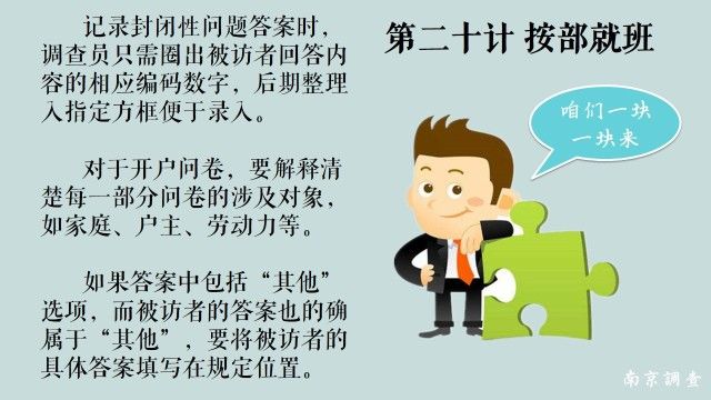 「我要记账」遇拒访，问卷难怎么办？看这里增加经验值（中篇）