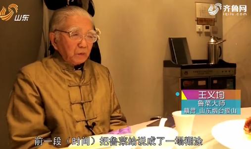 又贵又难吃的粤菜,鲁菜到底有多贵