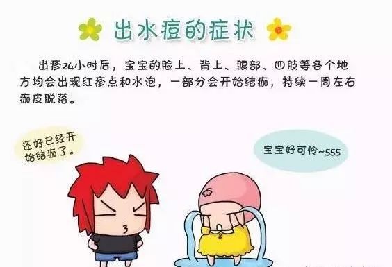 今年水痘频发怎么回事,近期水痘高发怎么回事