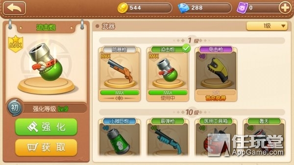 弹弹堂手游值得玩吗,弹弹堂游戏真实评价