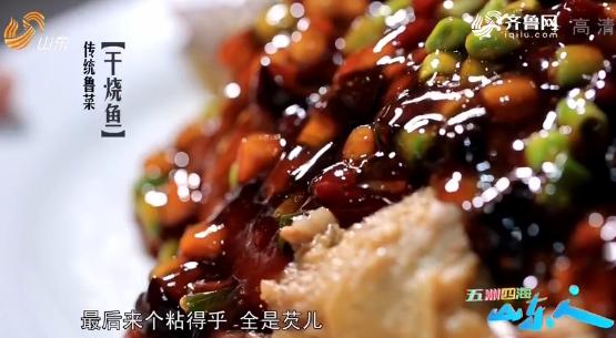 又贵又难吃的粤菜,鲁菜到底有多贵