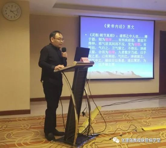 「杏林微资讯」河北省中医药学会周围血管病分会换届暨第一次学术会议告捷召开