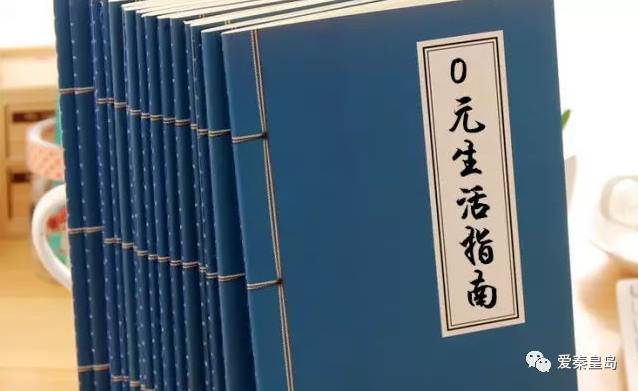 酷爆啦！秦皇岛0元生活指南出炉，即将“吃土”的你一定会收藏！