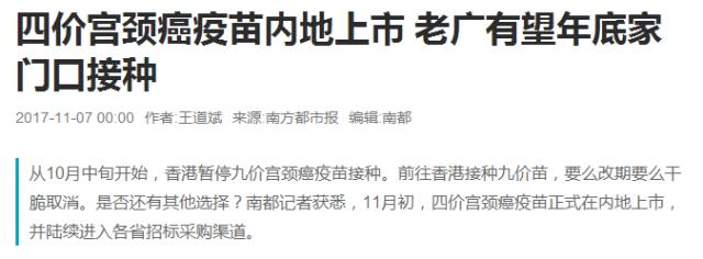 珠海预约四价hpv疫苗首针怎么预约,河北沧州四价hpv疫苗怎么网上预约
