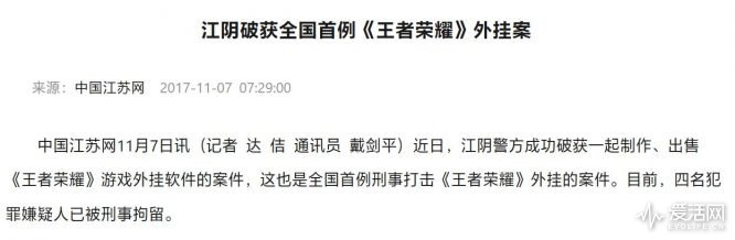 我跟你说｜开挂的游戏不需要剽悍的玩家