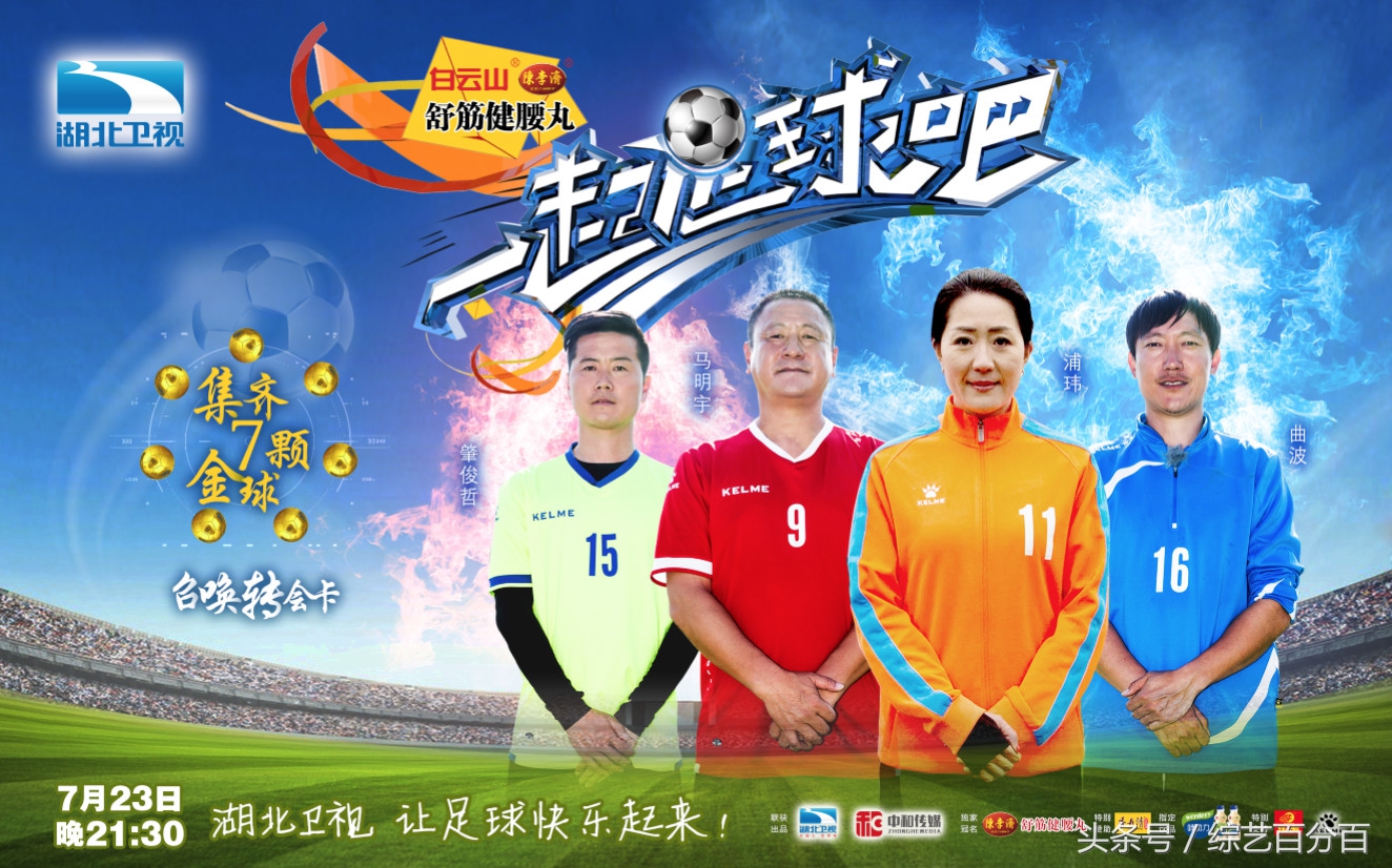 肇俊哲中超足球视频,一起足球吧大结局