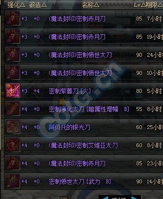 dnf红字装备怎么交易,dnf拍卖行怎么查带红字的装备