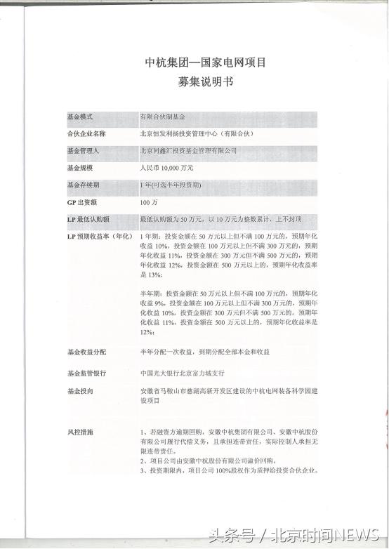 女子在银行买百万理财血本无归,女子在银行买理财30万