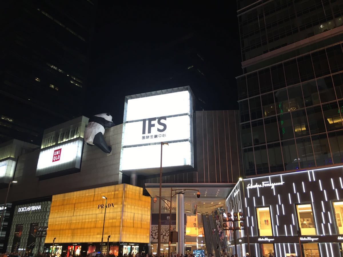 成都熊猫基地购物店有哪些,成都熊猫下面的品牌