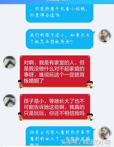 老公，孩子还小，求你别再玩陌陌了！