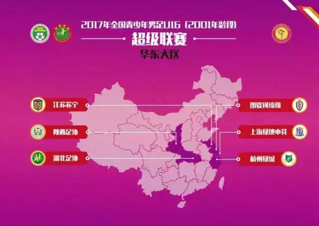 青超联赛u15赛程时间表,2018年青超联赛u14赛程表