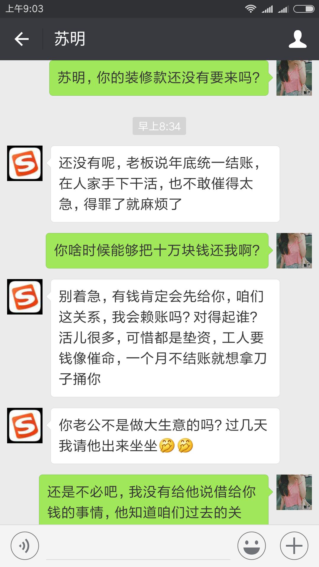 老婆偷偷借别人一百万,女友偷偷借给前男友钱