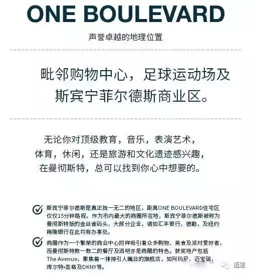 OneBoulevard6年包租，6%-8%净收益，可退出可回购，资本增值触手可及！