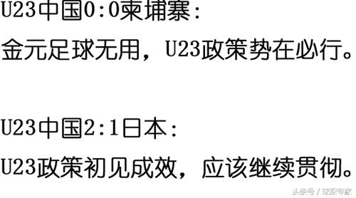 u23踢赢卡塔尔,u23反击