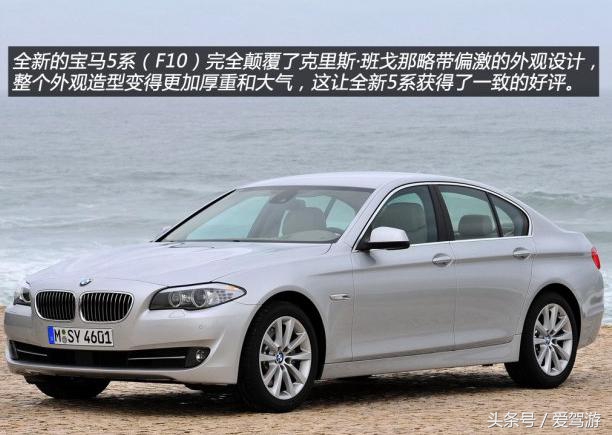 24款宝马5系系列介绍,嚣张的宝马车