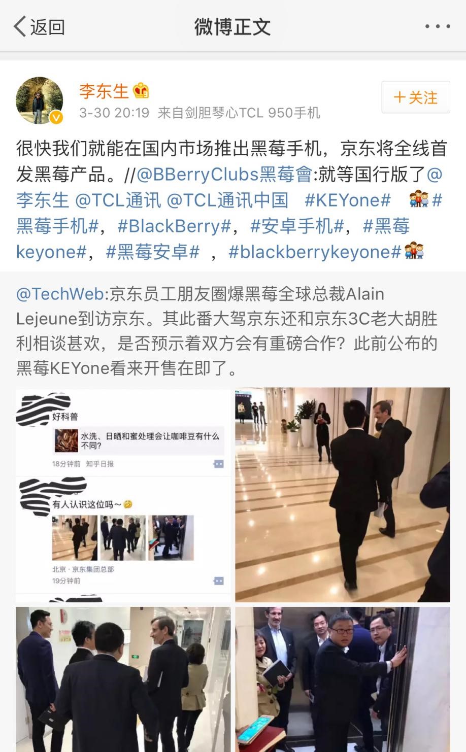 黑莓重返中国，KEYone国行版价格成谜