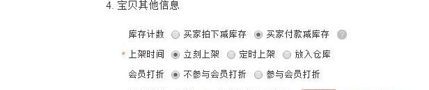 给淘宝新店卖家的忠告怎么写好,新店宝贝上架后需要做什么